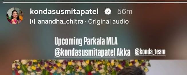Konda sushmitha patel