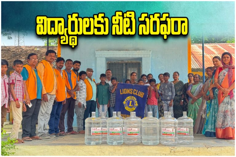 Lions Club Free Mineral Water