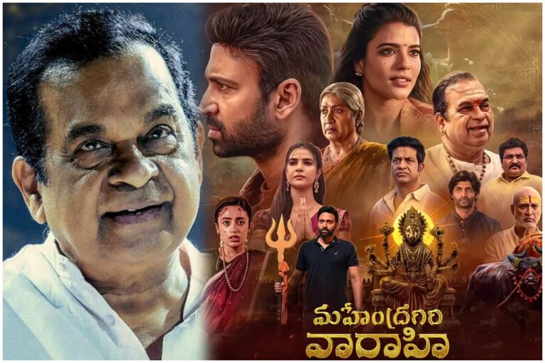 Brahmanandam Mahendragiri Varahi Movie