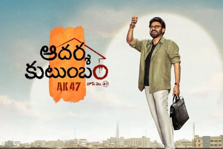 Adarsha Kutumbam