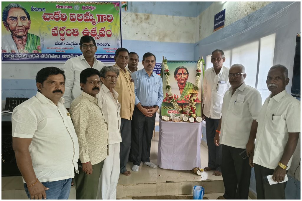 Chakali Ilamma Mulugu