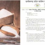 Chhattisgarh Congress Sugar Satyagraha