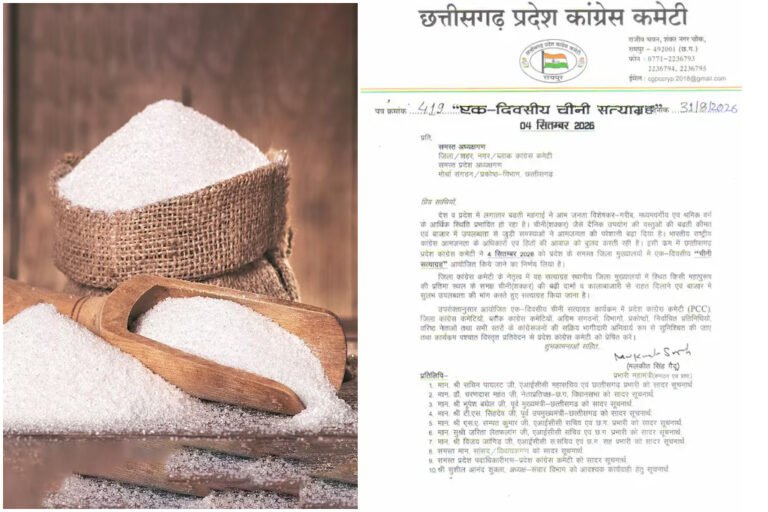 Chhattisgarh Congress Sugar Satyagraha