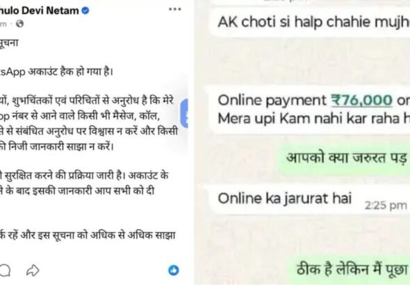 Cyber Fraud Chhattisgarh