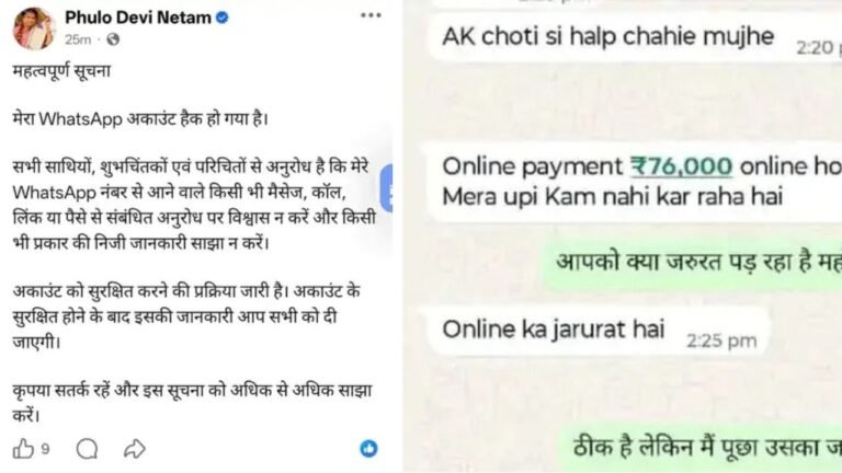 Cyber Fraud Chhattisgarh