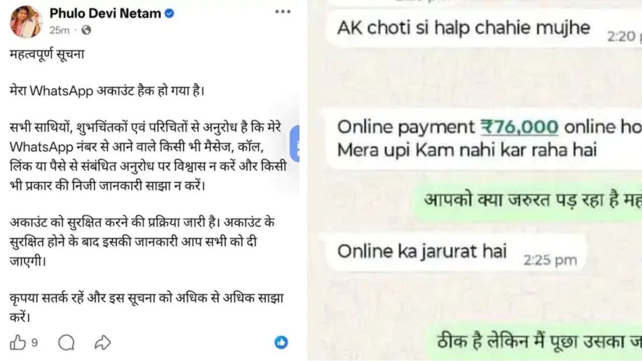 Cyber Fraud Chhattisgarh