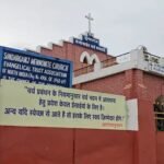 Dhamtari Church Entry