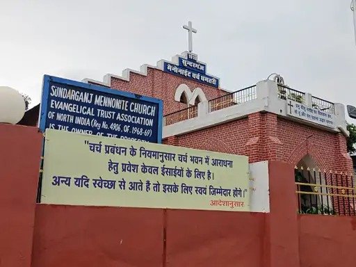 Dhamtari Church Entry