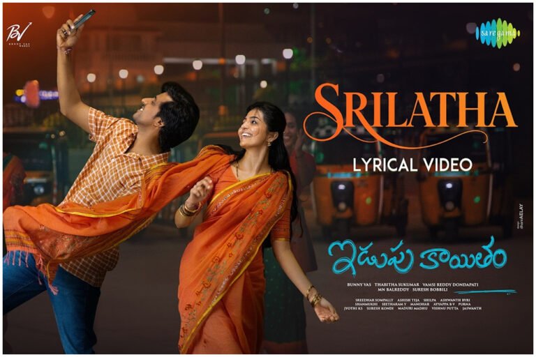 Idupu Kayitham Srilatha Song