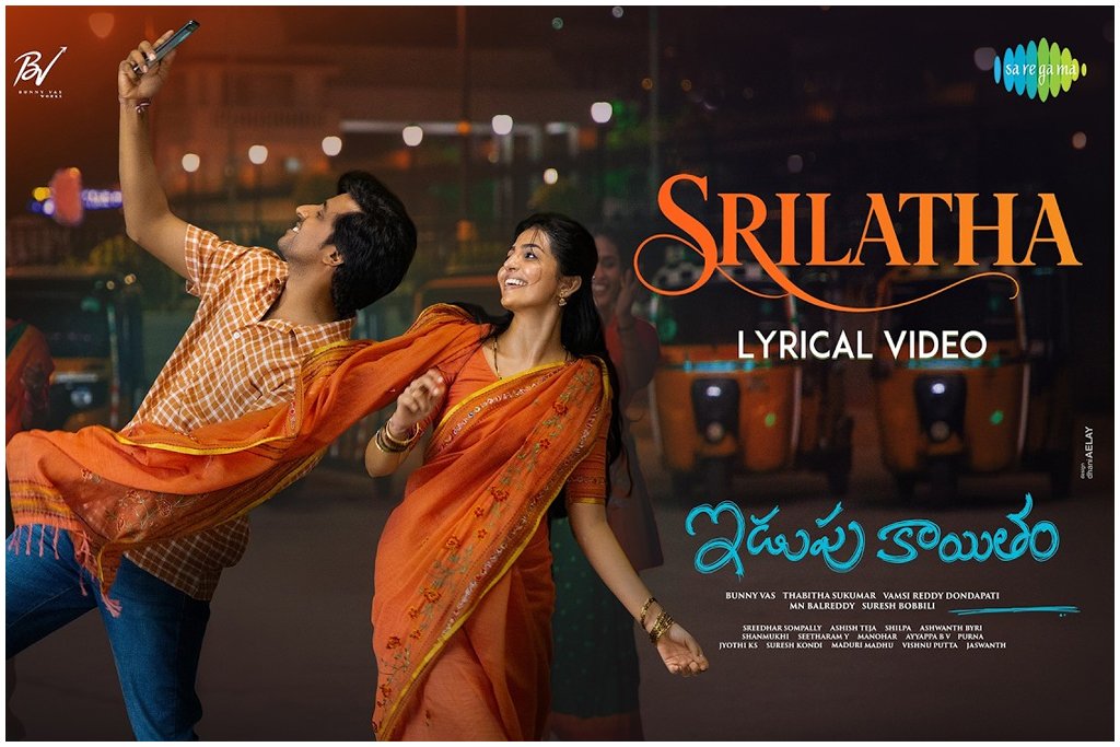 Idupu Kayitham Srilatha Song