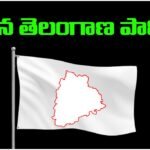 Jana Telangana Party