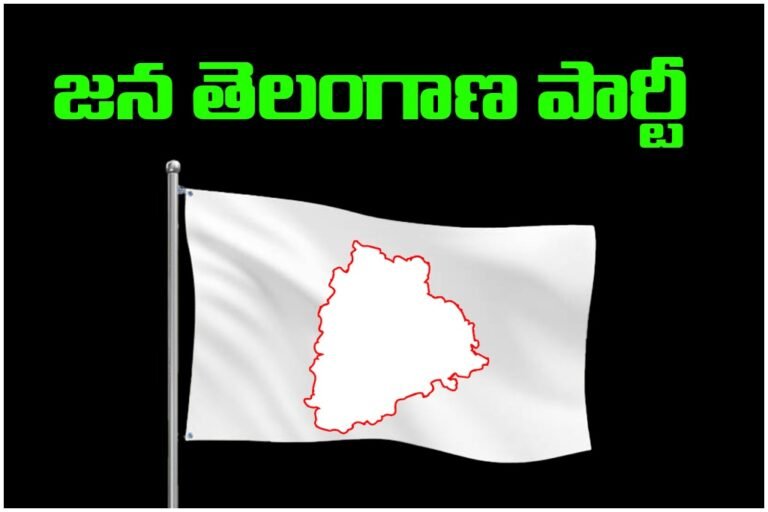 Jana Telangana Party