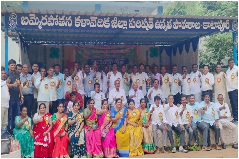 Katapur ZPHS Alumni Reunion