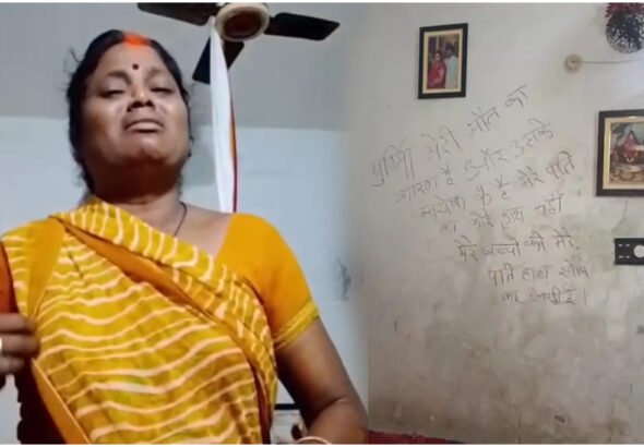 Korba Woman Suicide Case