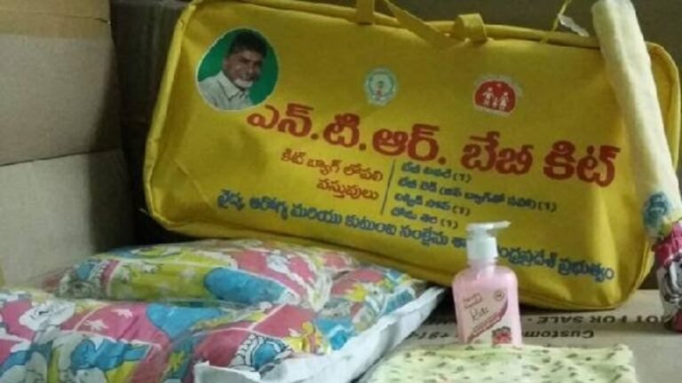 NTR Baby Kit Scheme