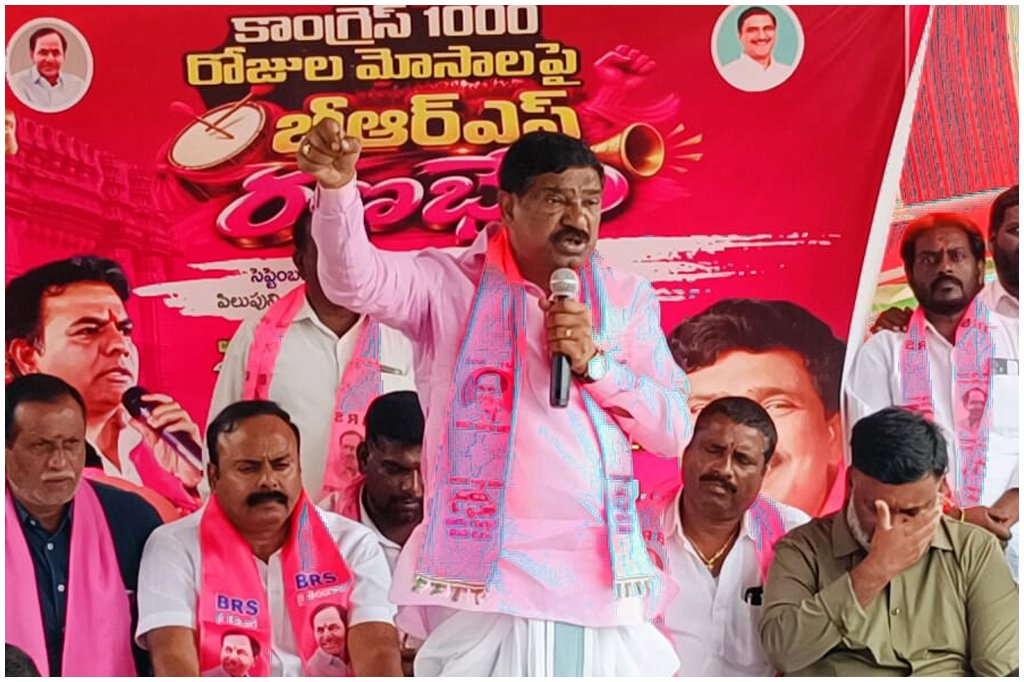 Rajaiah Congress Government Criticism