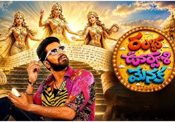 Ramba Oorvasi Menaka Movie