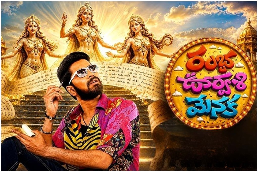 Ramba Oorvasi Menaka Movie