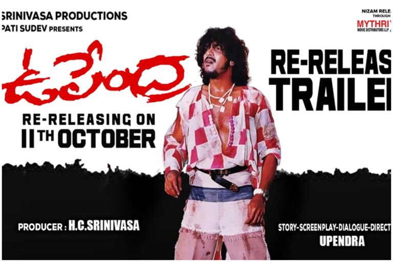 Upendra Re Release