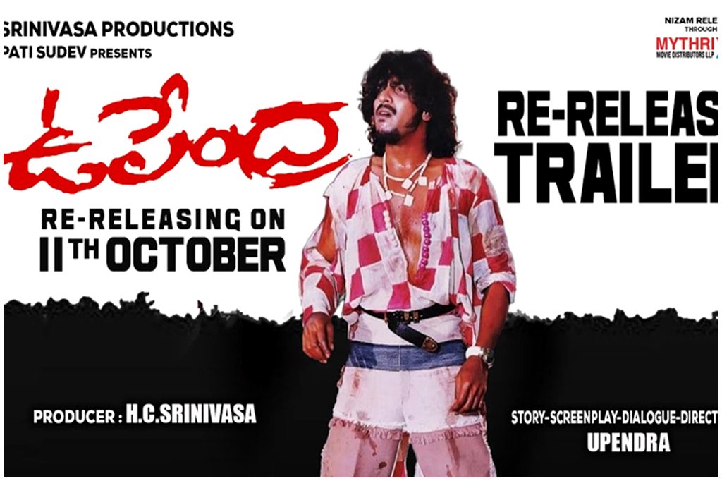 Upendra Re Release