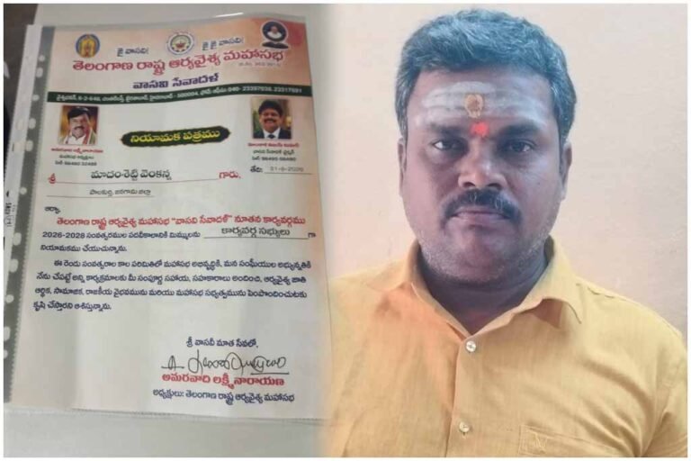 Vasavi Sevadal Venkanna