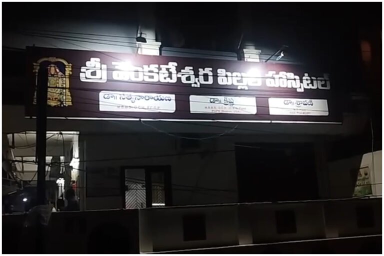 Warangal Hospital Pregnant Woman Video Case
