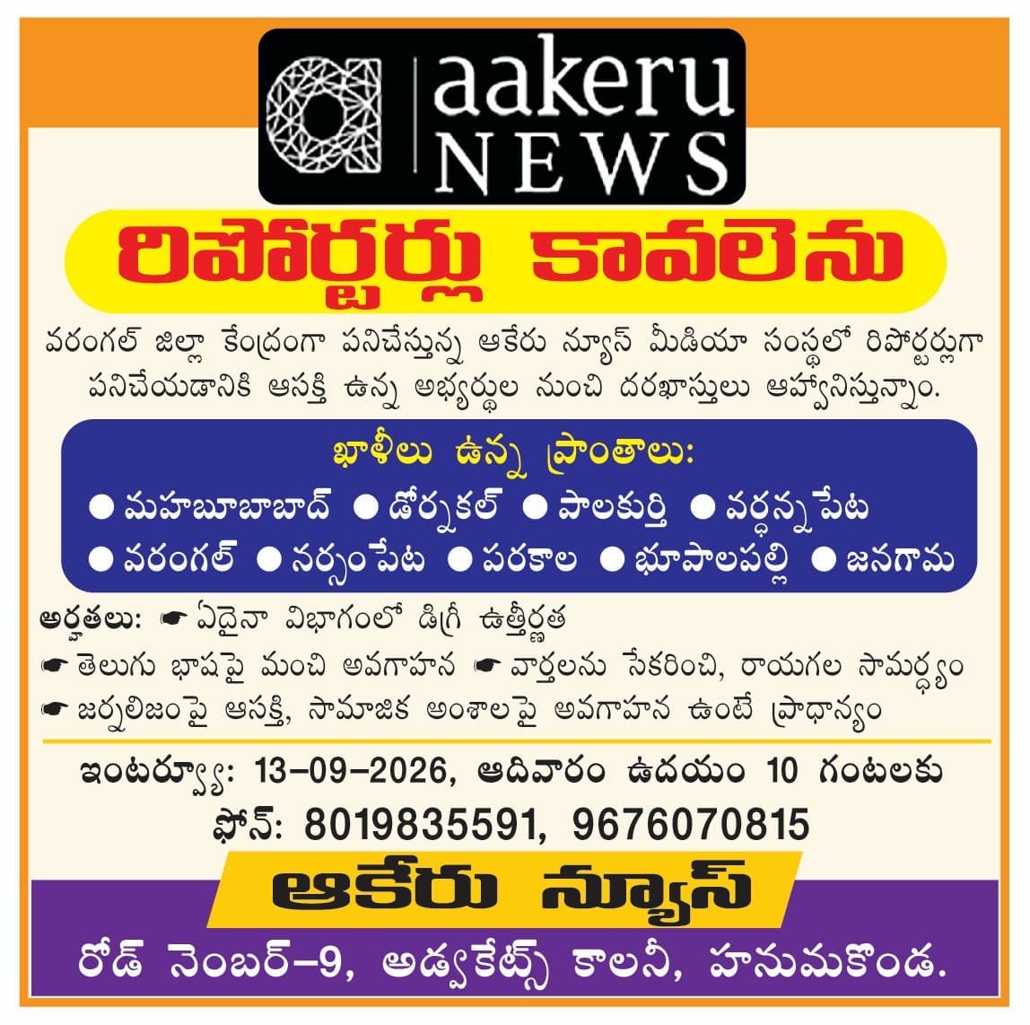 aakeru reporters ad