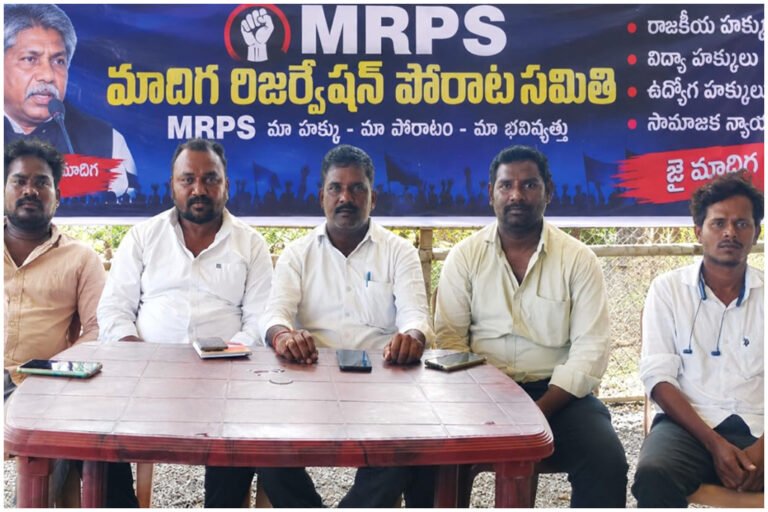 MRPS Madiga Mahasabha