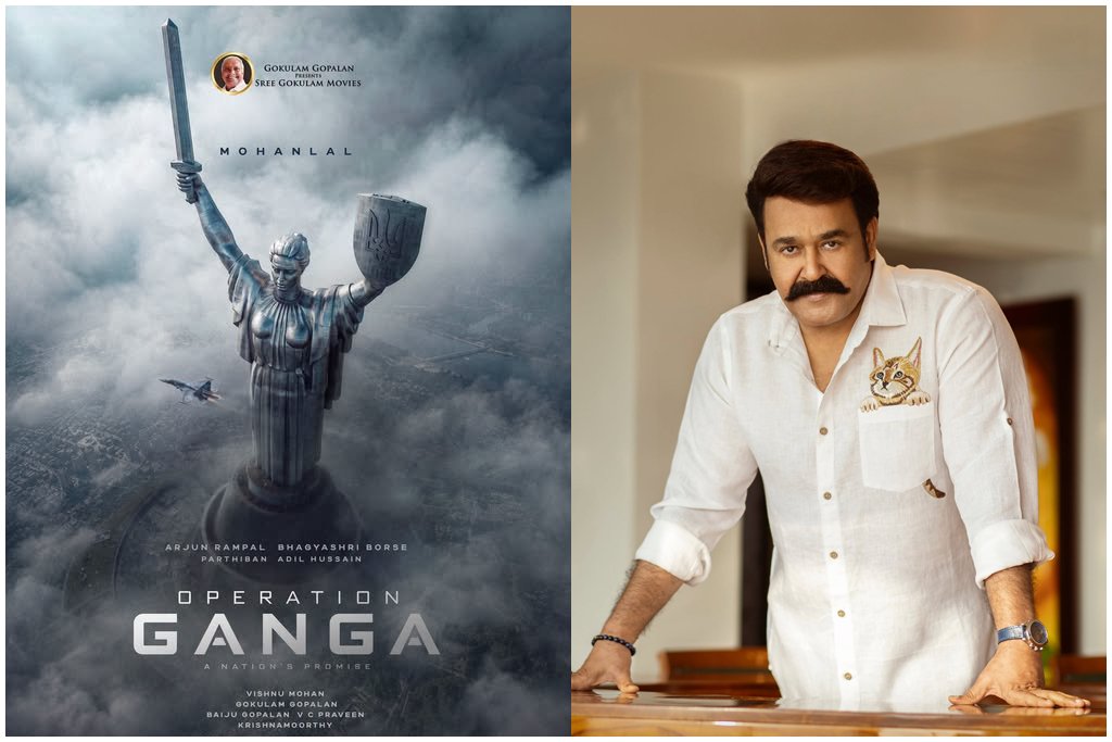 Operation Ganga Mohanlal Movie