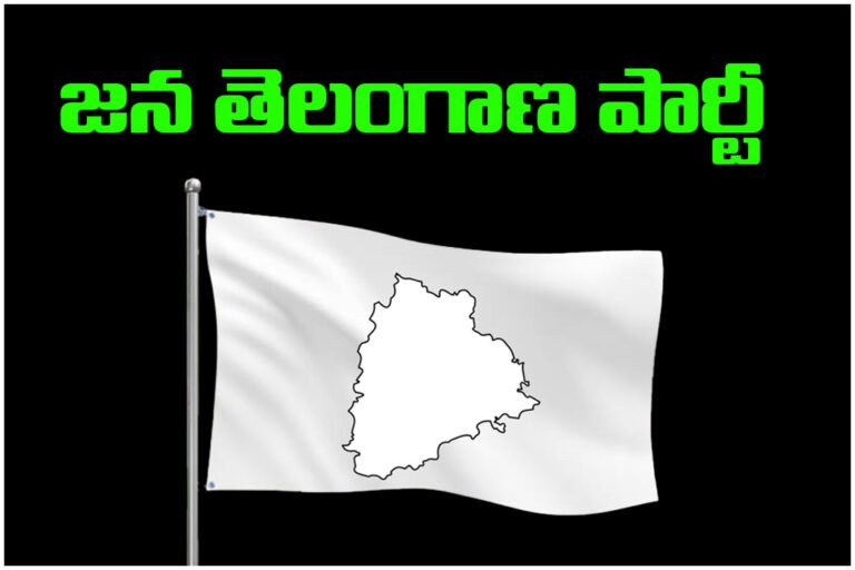 Jana Telangana Party