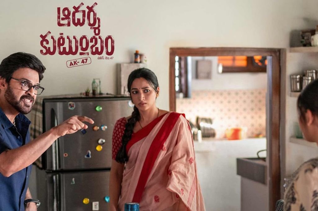 Adarsha Kutumbam