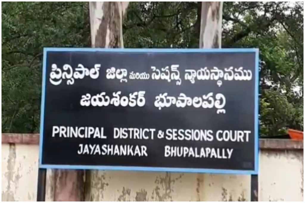 Bhupalapally Murder Case