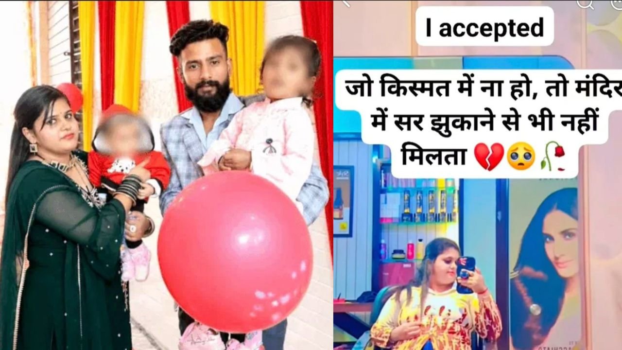 Haryana Woman Death