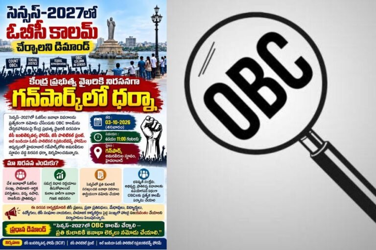 Hyderabad Protest