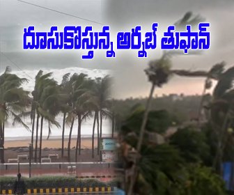 arnab Cyclone