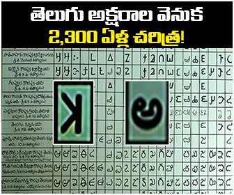 telugu]